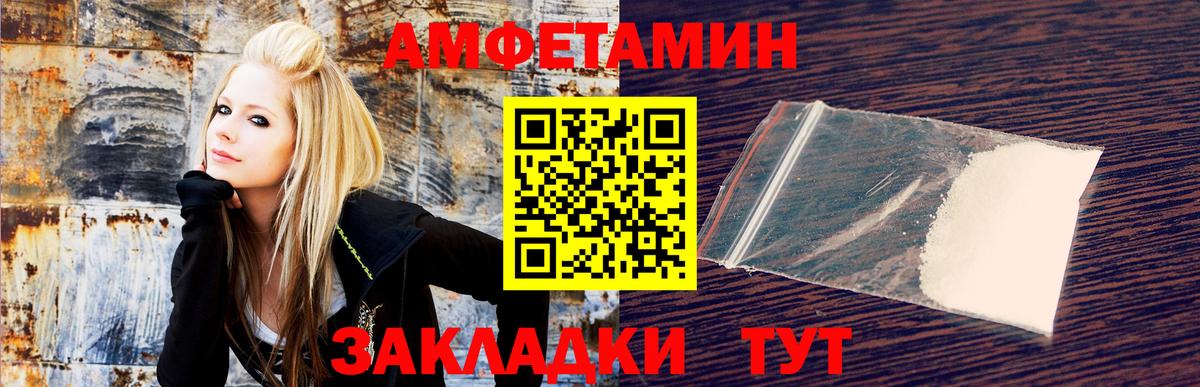 МЕГА ССЫЛКА  Амфетамин Premium  АМФ  Вход с VPN  Черногорск 