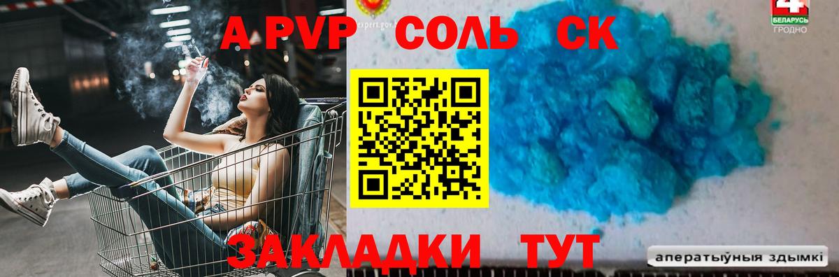 Alpha PVP СК КРИС  Вход с VPN  А ПВП  Черногорск  APVP кристаллы  A PVP VHQ 