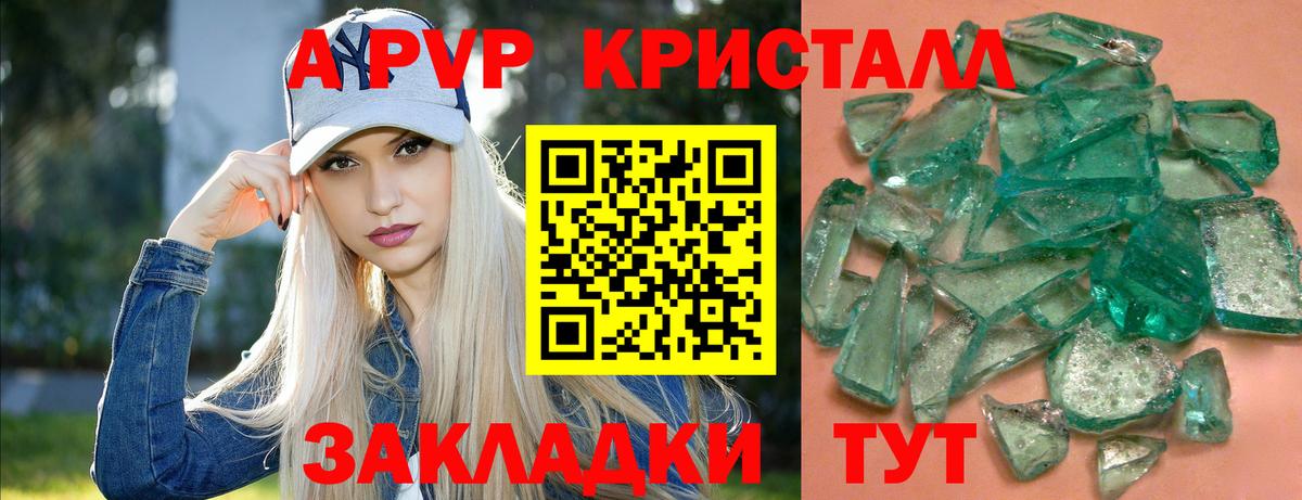 Альфа ПВП мука Черногорск