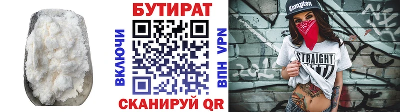 Бутират буратино Черногорск