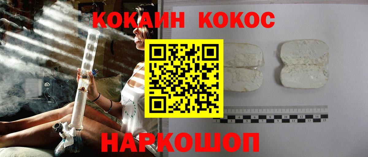 Черногорск  КОКАИН Columbia  Cocaine  Вход с VPN 