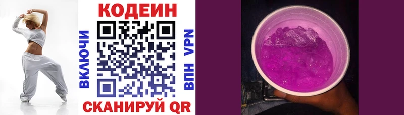 Codein Purple Drank  ссылка на мегу ССЫЛКА  Черногорск 