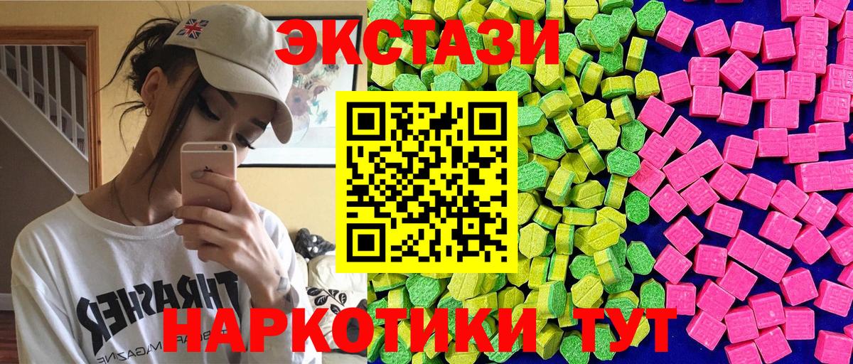 Экстази VHQ Черногорск