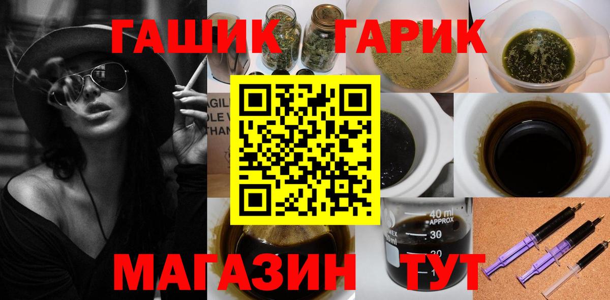 Гашиш убойный  как найти   Черногорск  Вход с VPN 