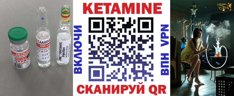 что такое   Черногорск  КЕТАМИН ketamine 