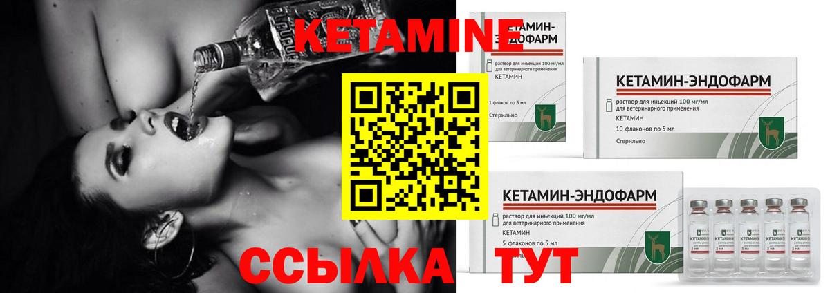 КЕТАМИН VHQ  КЕТАМИН ketamine  Вход с VPN  Черногорск 