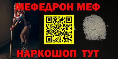 мескалин Малоярославец