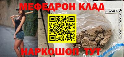 мескалин Малоярославец