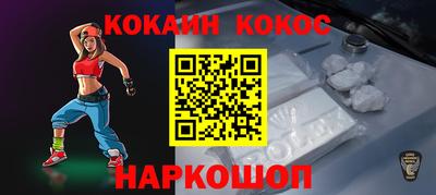 кокаин премиум Мариинск