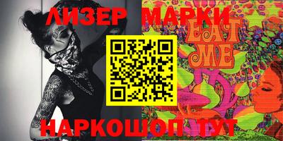 марки nbome Малгобек