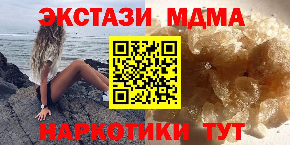 MDMA молли  Вход с VPN  Черногорск  MDMA Molly 
