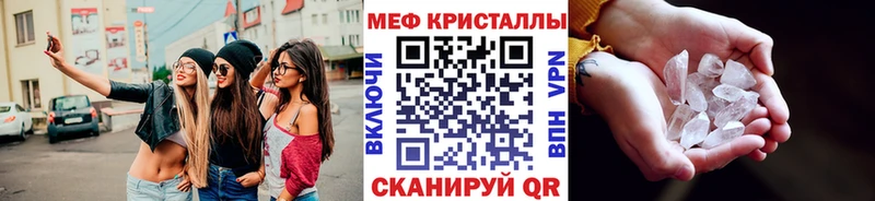 МЕФ mephedrone Черногорск