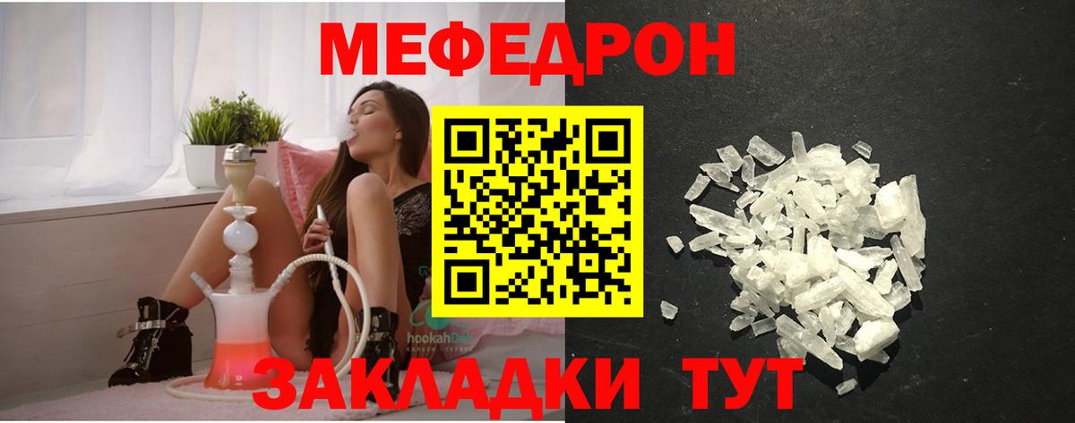 наркошоп  Вход с VPN  Черногорск  МЯУ-МЯУ VHQ  Меф 4 MMC 