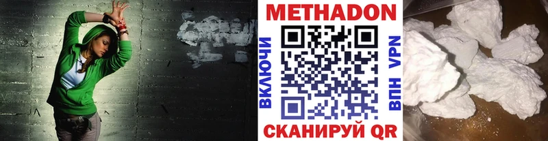Метадон белоснежный  Черногорск 