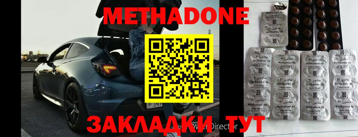 МЕТАДОН белоснежный  Вход с VPN  Черногорск 