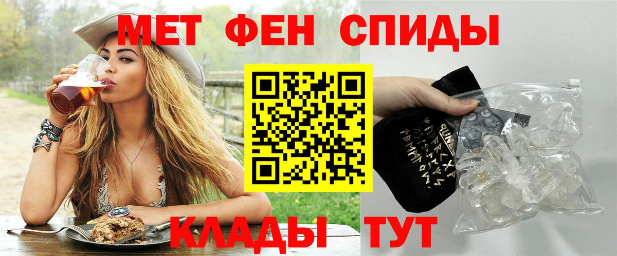 Метамфетамин витя  Вход с VPN  Черногорск 