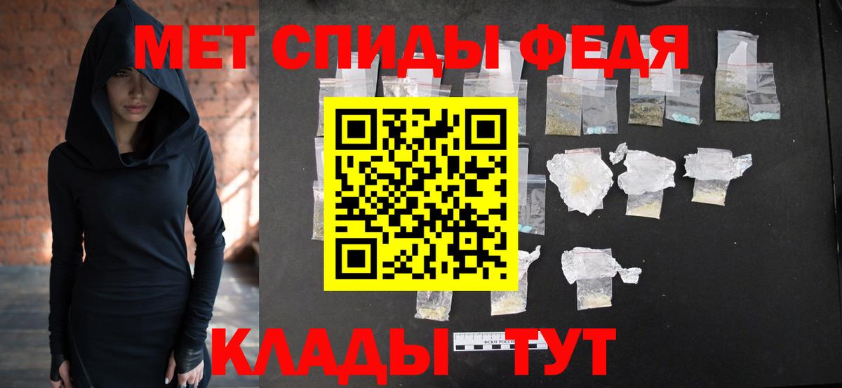 МЕТАМФЕТАМИН Декстрометамфетамин 99.9% Черногорск