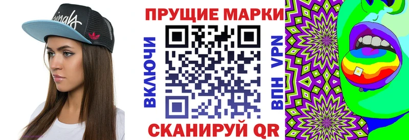 Наркотические марки 1,8мг  купить закладку  kraken как войти  Черногорск 