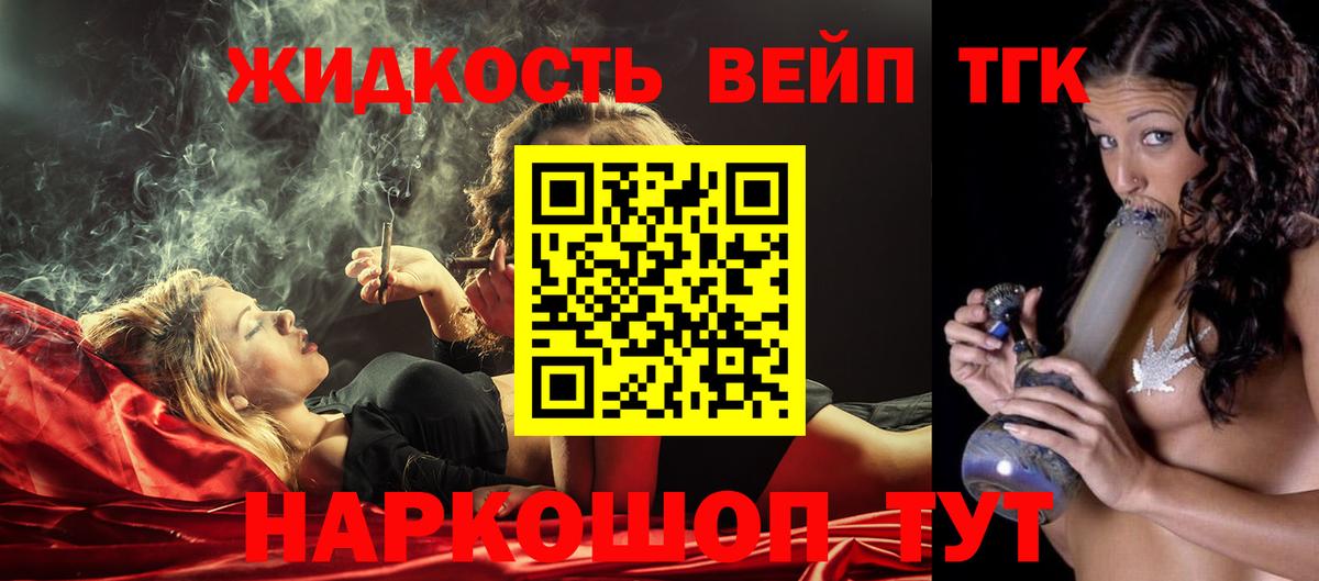 Черногорск  Дистиллят ТГК гашишное масло  Вход с VPN 